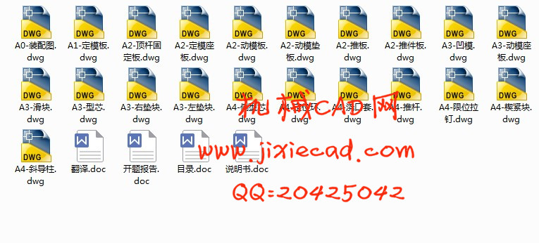 汽车微处理器下底盒注塑模具设计【一模一腔】【侧抽芯】【说明书+CAD】