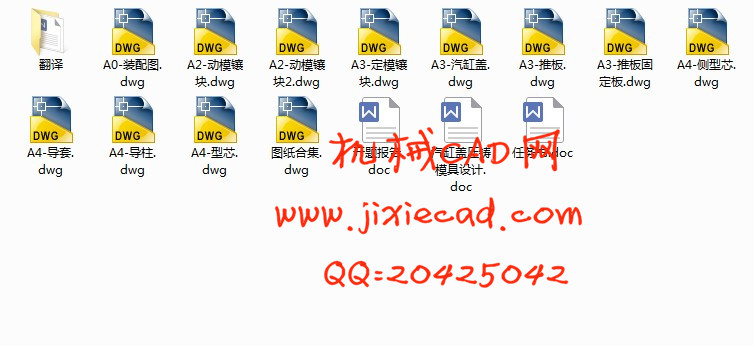 汽缸盖压铸模具设计【说明书+CAD】