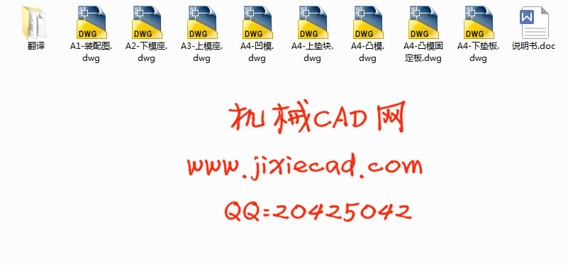 刃型挡片冲压模具设计【说明书+CAD】