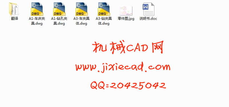 连杆支座机械加工工艺及夹具设计【2套】【说明书+CAD】