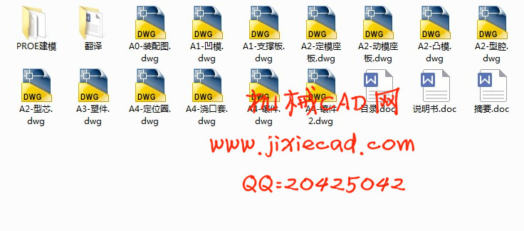心型台灯塑料注塑模具设计【一模两腔】【说明书+CAD+PROE】