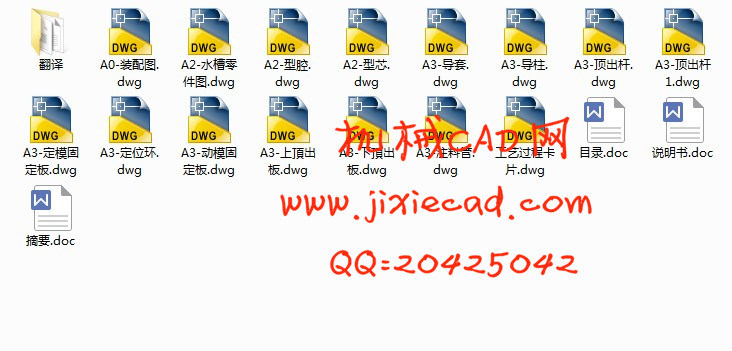 塑料水槽及其注模具设计【560×450×279】【一模四腔】【说明书+CAD】