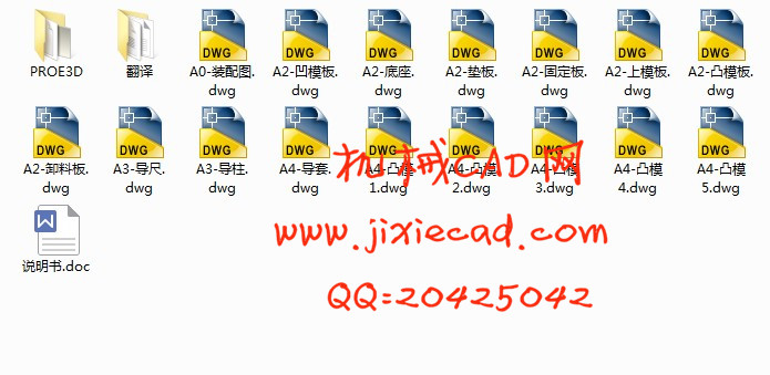芯片连续冲模及其工作状态动画设计【说明书+CAD+PROE+仿真】