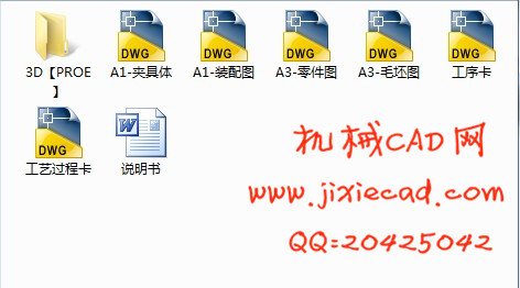 CA6140车床拨叉831006机械加工工艺及夹具课程设计【钻φ25孔】 【版本2】【PROE】