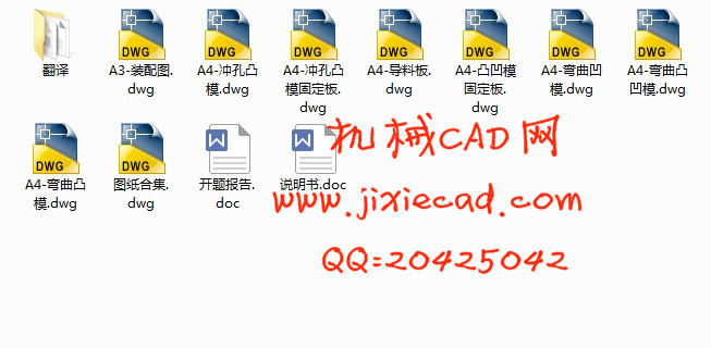 罩形件冲压模具设计及制造【落料 → 弯曲和冲3×Φ3.20+0.1mm的孔复合→切边】【说明书+CAD】