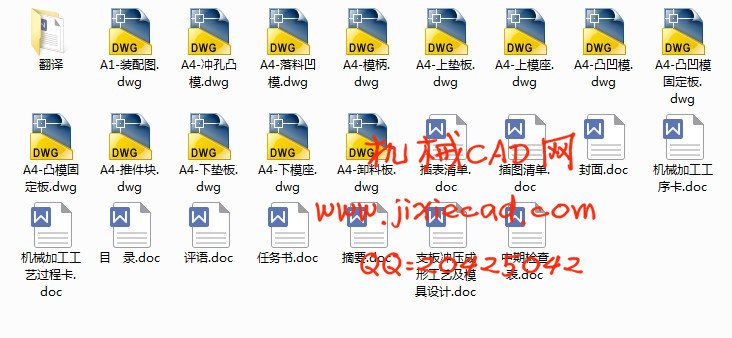 支板冲压成形工艺及模具设计【落料冲孔复合模】【说明书+CAD】