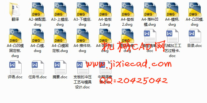 支板的冲压工艺与模具设计【冲孔落料复合模】【说明书+CAD】