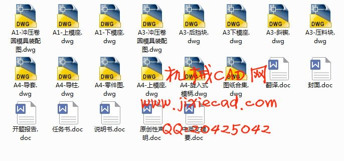 某汽车上中页板零件冲压工艺及模具设计【说明书+CAD】