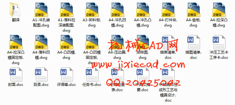 中轴碗冲压成形工艺与模具设计【异形端盖】【带凸缘圆筒形件】【落料拉深复合冲压，然后冲孔】【2套】【说明书+CAD】