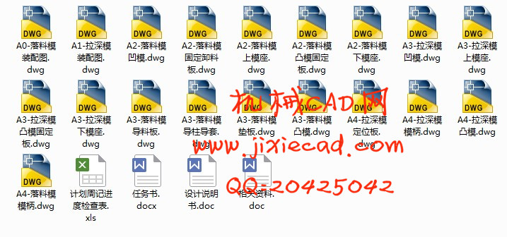 圆筒形轴承保持架的冲压模具设计【2套】【说明书+CAD】
