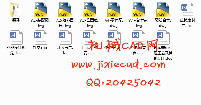 轴承盖的冲压工艺及模具设计【落料拉深复合模】【说明书+CAD】