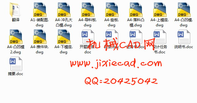 轴承座冲压模具设计【轴承端盖】【落料拉深冲孔复合模】【说明书+CAD】