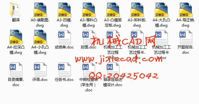 轴承座级进模设计【轴承端盖】【拉深冲孔落料级进模】【说明书+CAD】
