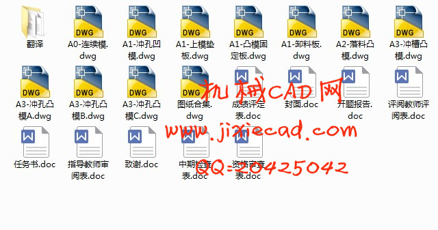 轴端挡圈落料、冲孔、冲槽连续模具设计【CAD】