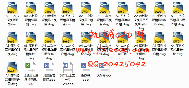 轴端盖罩冷冲压工艺及模具设计【2套】【说明书+CAD】