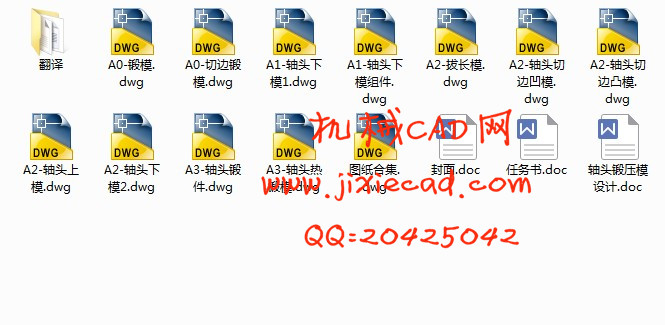 轴头锻压模具设计【说明书+CAD】