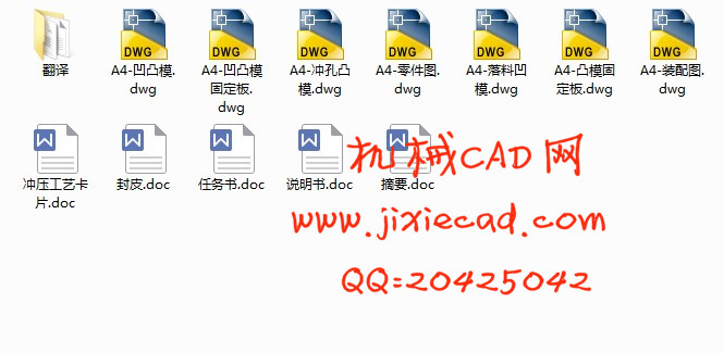 转子倒装式冲孔落复合模工艺分析及其模具设计【说明书+CAD】