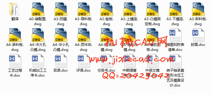 转子轴承盖成形冲压工艺及模具设计【轴承端盖】【说明书+CAD】