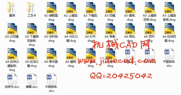 自行车脚蹬内板复合模设计【拉深落料冲孔复合模】【说明书+CAD】