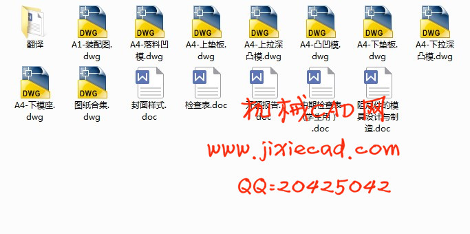 阻尼件的模具设计与制造【落料拉深复合模】【说明书+CAD】