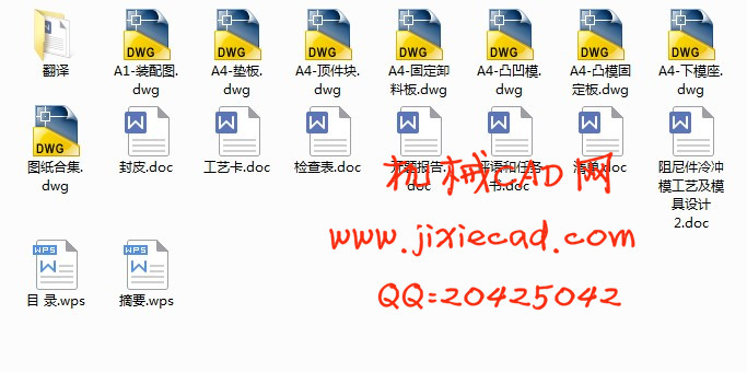 阻尼件冷冲模工艺及模具设计【落料拉深复合模】【说明书+CAD】