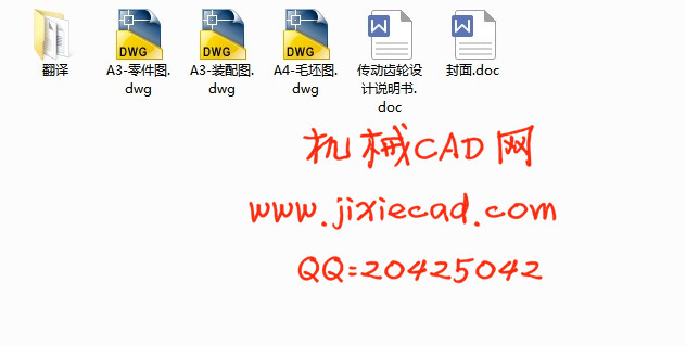 传动齿轮工艺夹具设计【说明书+CAD】