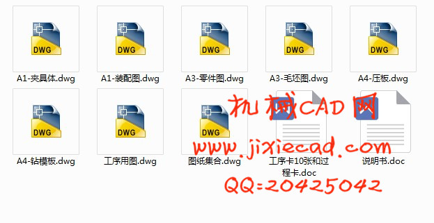 左摆动杠杆（铰链支架）机械加工工艺规程和夹具课程设计【钻M10螺纹底孔】【版本1】