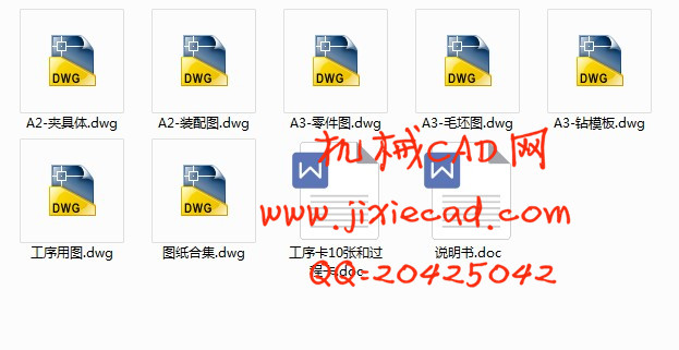 左摆动杠杆（铰链支架）机械加工工艺规程和夹具课程设计【钻M10螺纹底孔】【版本2】