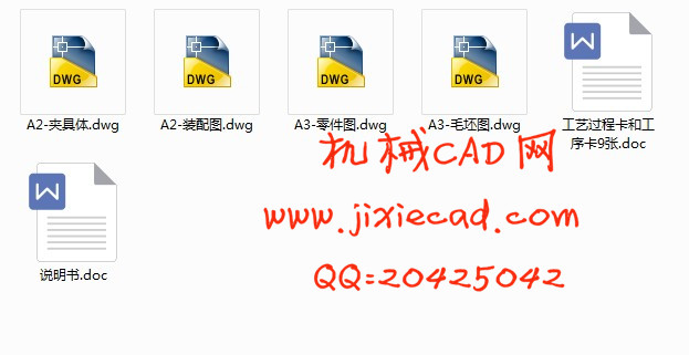 左摆动杠杆（铰链支架）机械加工工艺规程和夹具课程设计【铣2mm槽的夹具】