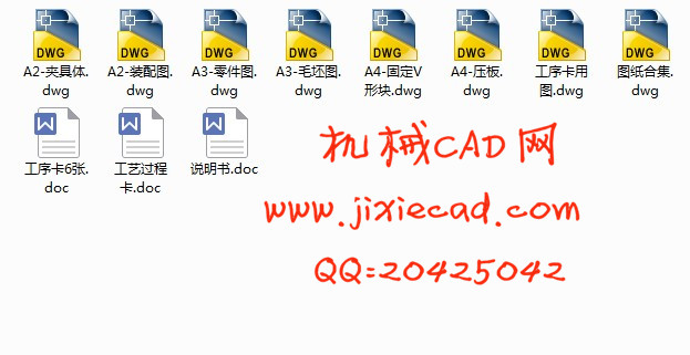 倒挡变速叉 倒档拨叉 摇臂 机械加工工艺规程和夹具课程设计【钻φ16孔】