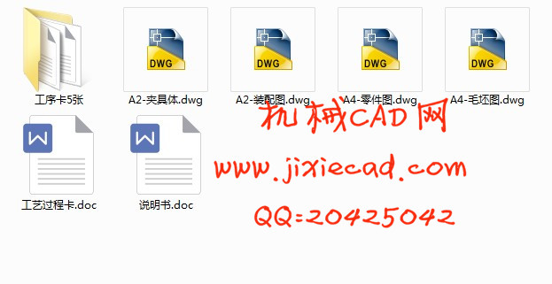 前横架 机械加工工艺规程和夹具课程设计【铣底面】