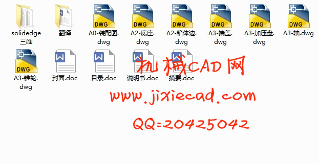 钢球锥轮式无级变速器设计【Koop-B型】【P=4.5kw n=1500rpm R=6】【说明书+CAD+solided