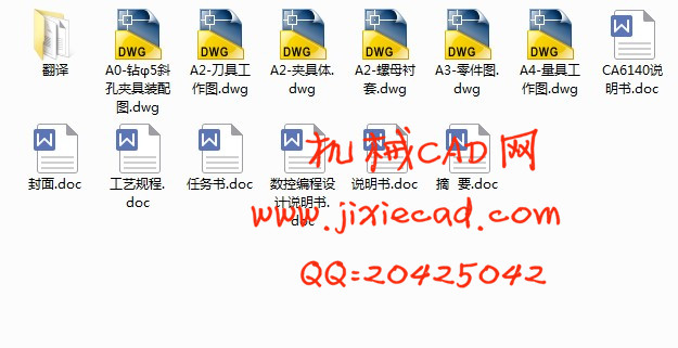 CA6140床头I轴轴承座及专用夹具设计【钻φ5长斜孔】【夹刀量】【说明书+CAD】