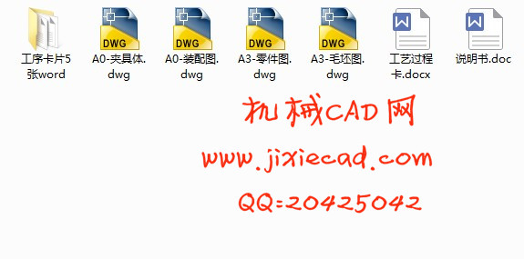 底板座架 机械加工工艺规程和夹具课程设计【镗φ36孔】