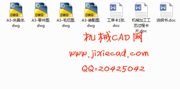 倒挡 倒档拨叉 机械加工工艺规程和夹具课程设计【钻φ14孔】