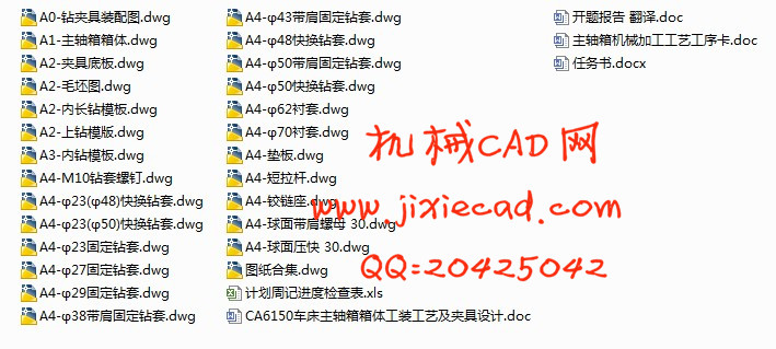 CA6150车床主轴箱箱体工装工艺及夹具设计【说明书+CAD】