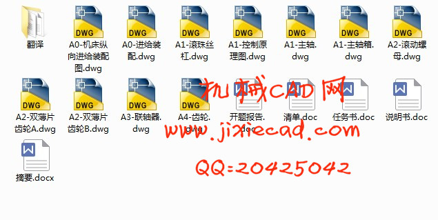 CK6125型半闭环系统数控车床设计【说明书+CAD】