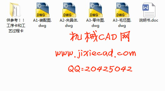 拖拉机变速箱拨叉 机械加工工艺规程和夹具课程设计【叉脚两端面铣削夹具】