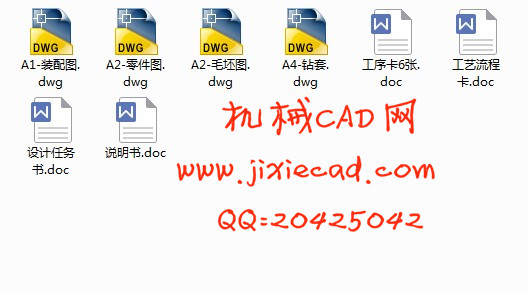 拖拉机变速箱拨叉 机械加工工艺规程和夹具课程设计【钻φ8锁销孔夹具】【版本2】
