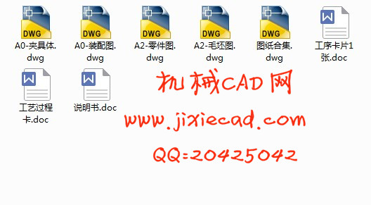 拖拉机变速箱拨叉 机械加工工艺规程和夹具课程设计【铣叉口两侧面】
