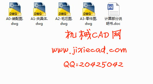 CA10B解放牌汽车传动轴突缘叉（凸缘叉）机械加工工艺规程和夹具课程设计【铣背面凸台】【夹具部分】