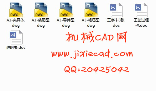 支架 机械加工工艺规程和夹具课程设计【钻攻M10螺纹孔】
