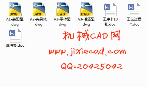 支架 机械加工工艺规程和夹具课程设计【钻φ30孔】