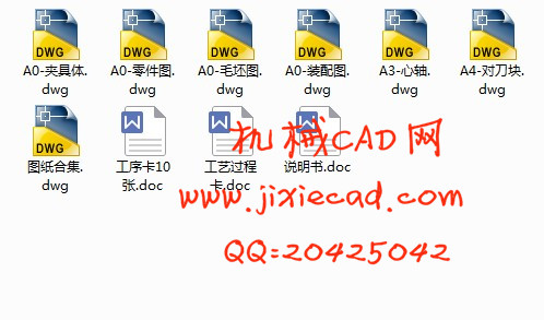 支架零件 机械加工工艺规程和夹具课程设计【JZ-12L-04】【JZ-12L-05】【铣左右平面】