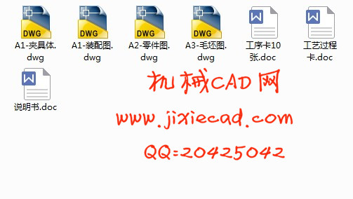 操纵杆支架 机械加工工艺规程和夹具课程设计【钻3-φ11孔】【版本1】