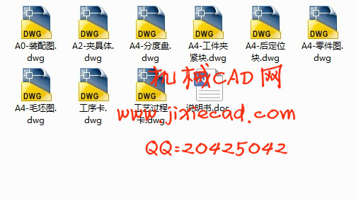 操纵杆支架 机械加工工艺规程和夹具课程设计【钻3-φ9孔】