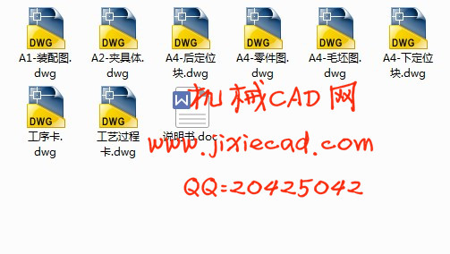 操纵杆支架 机械加工工艺规程和夹具课程设计【镗2-φ30孔】