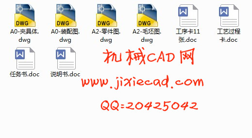 CA6140车床后托架831001机械加工工艺及夹具课程设计【铣底面】【版本4】