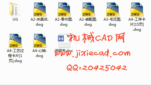 CA6140车床拨叉831002机械加工工艺规程及夹具课程设计【铣32×32面】【含UG三维】