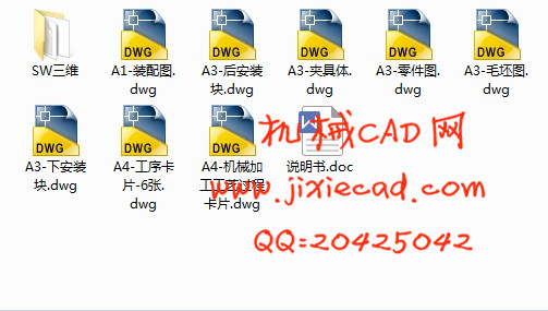 CA6140车床拨叉831003机械加工工艺规程及夹具课程设计【拉25H7花键槽】【含SW三维】
